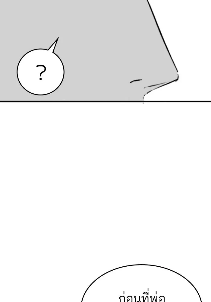 Reality Quest Chap 164.14 - Next Chap 165.14