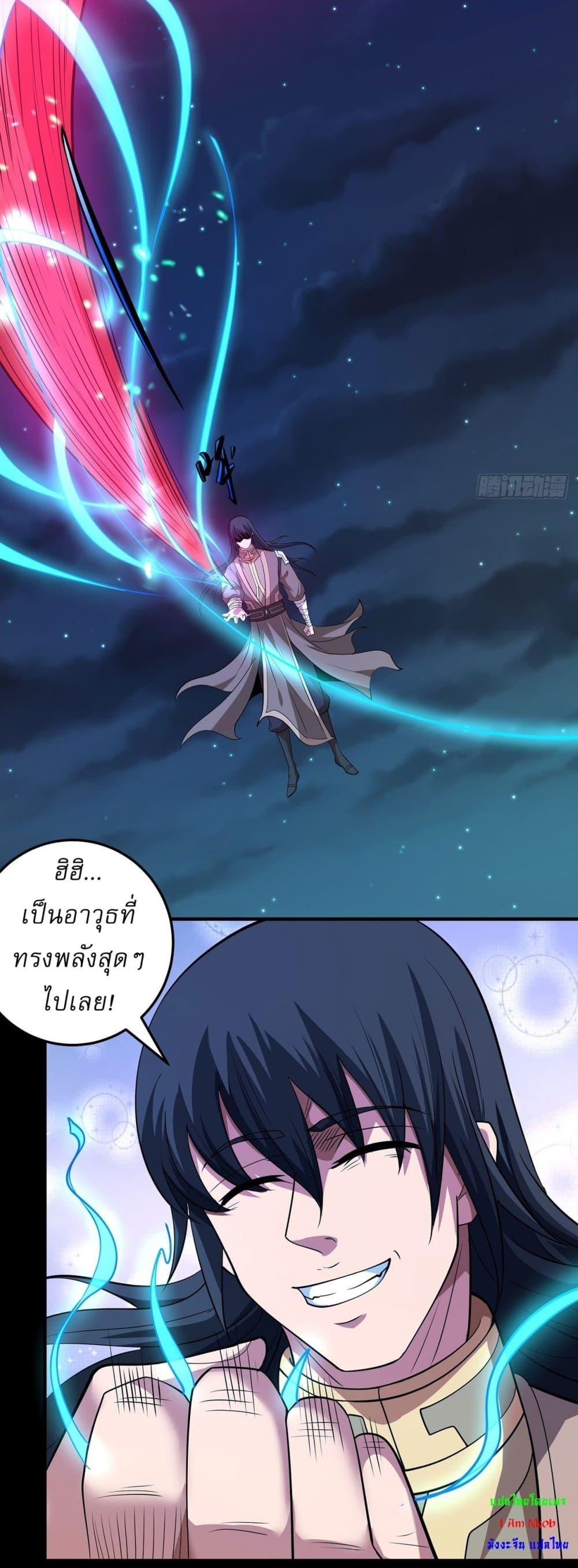 God of Martial Arts Chap 639 - Next Chap 640