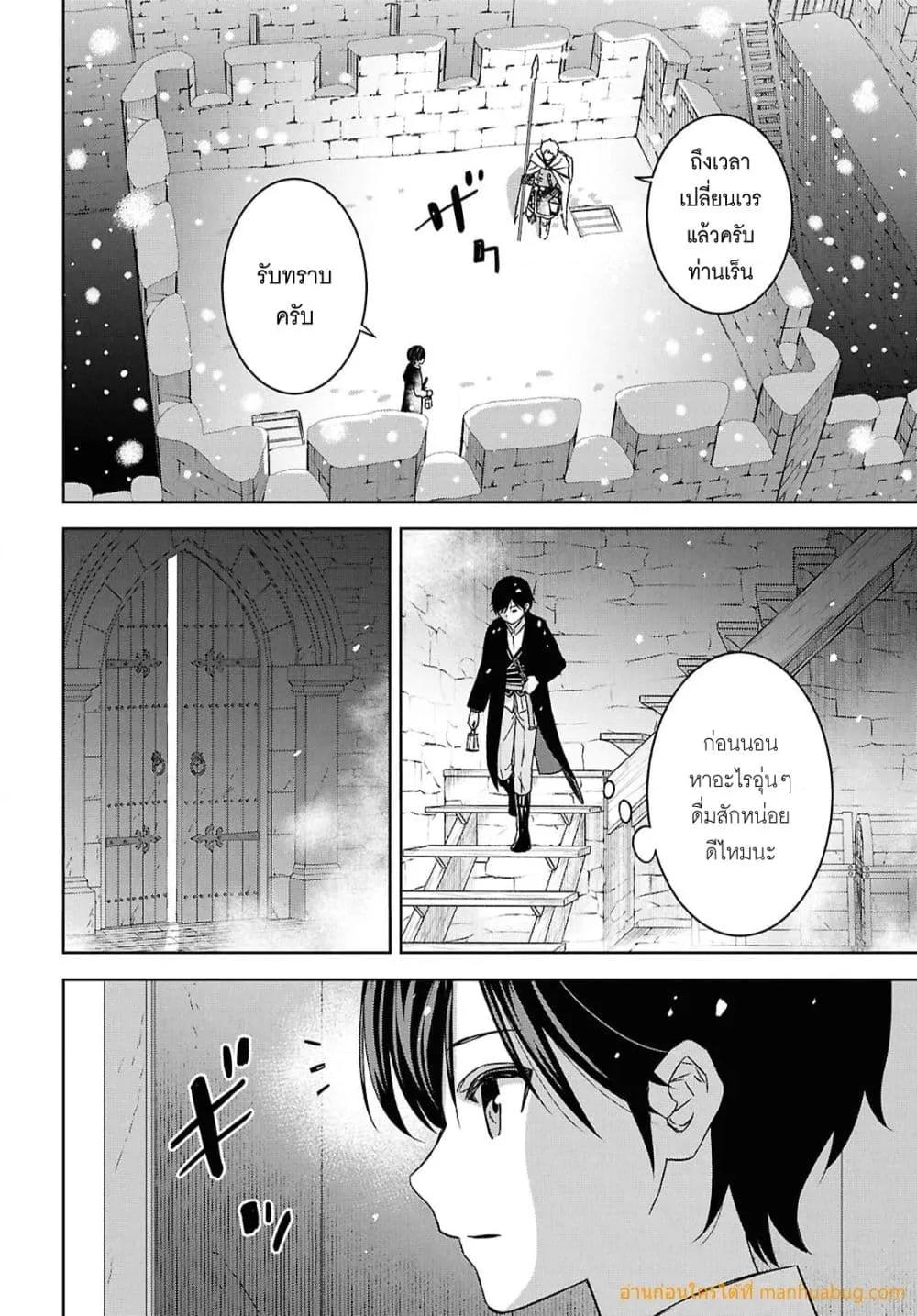 Monogatari no Kuromaku ni Tensei shite Chap 34 - Next Chap 35