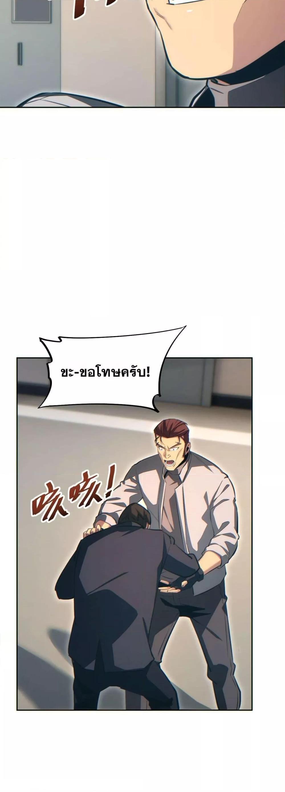 Rebirth in the end times: I reached the top by opening boxes Chap 36 - Next Chap 37