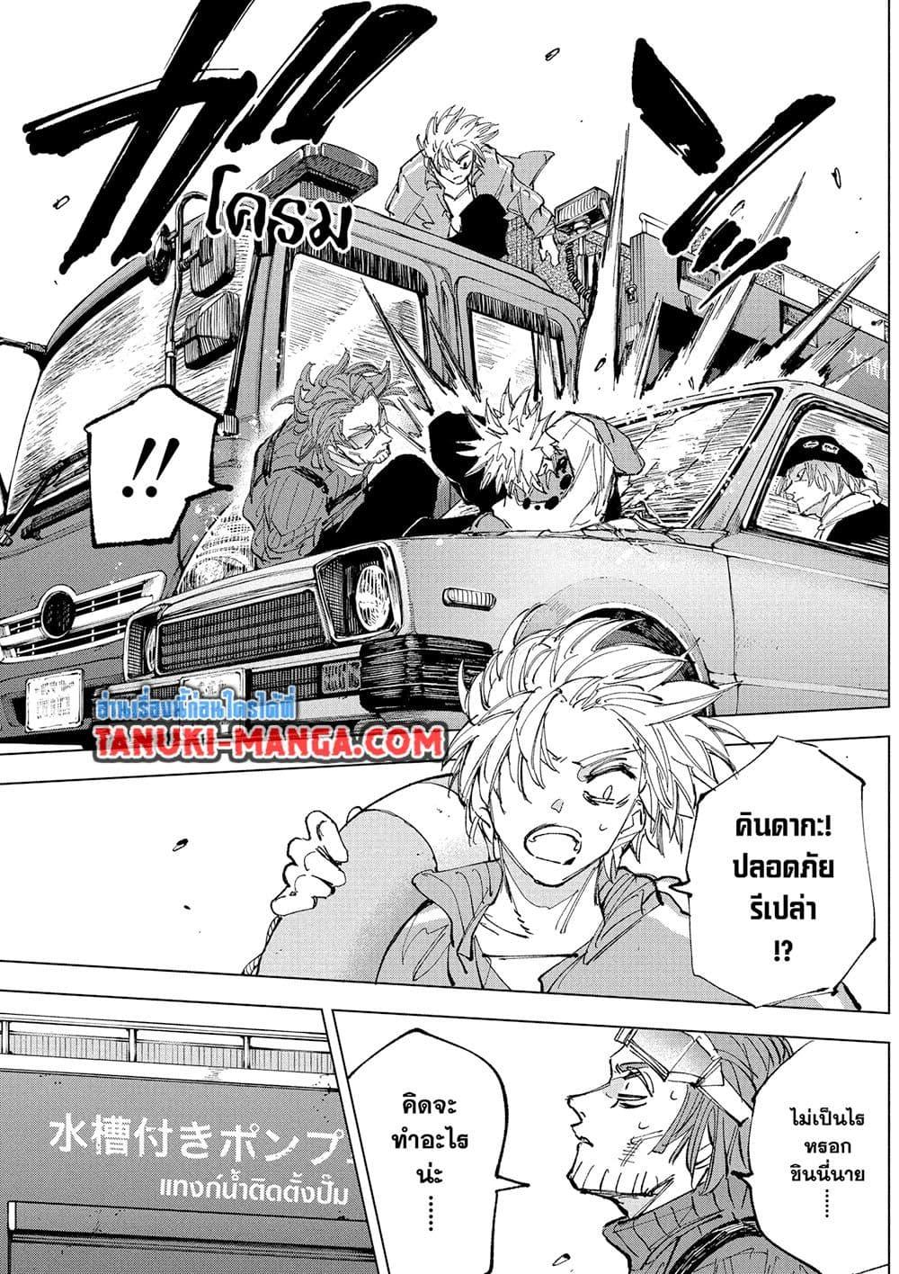 Sakamoto Days Chap 236 - Next Chap 237