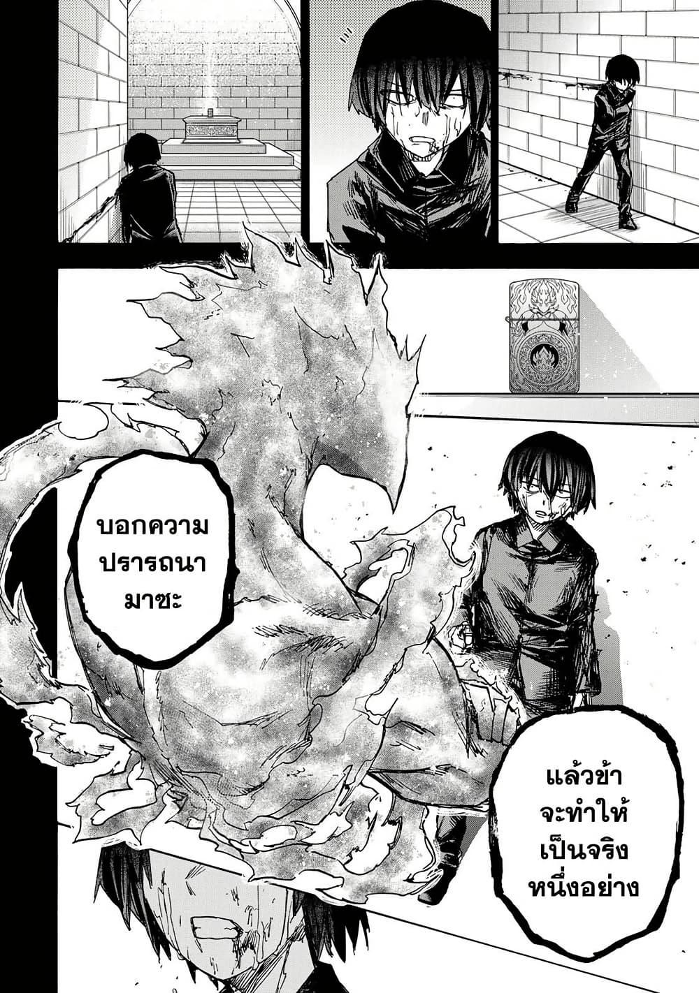 Saikyou de Saisoku no Mugen Level Up Chap 35 - Next Chap 36
