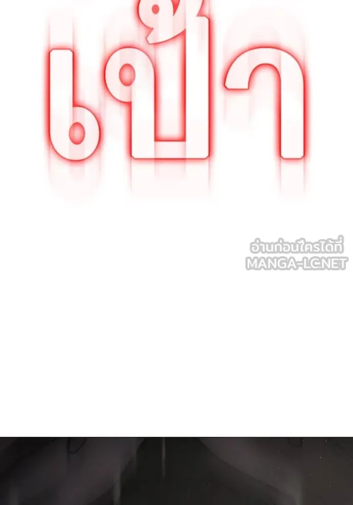 Reality Quest Chap 186 - Next Chap 187