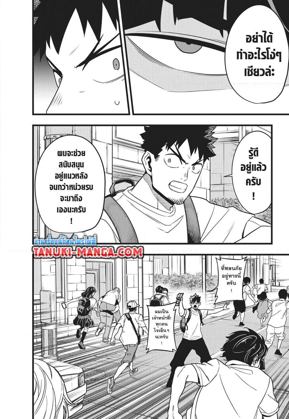 Kaiju No. 8 Chap 129 - Next Chap 130