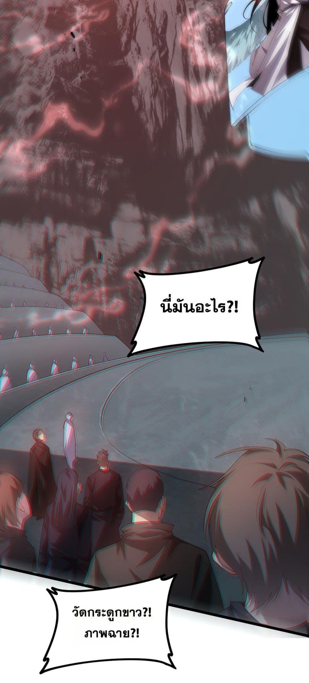 Overlord of Insects Chap 47 - Next Chap 48