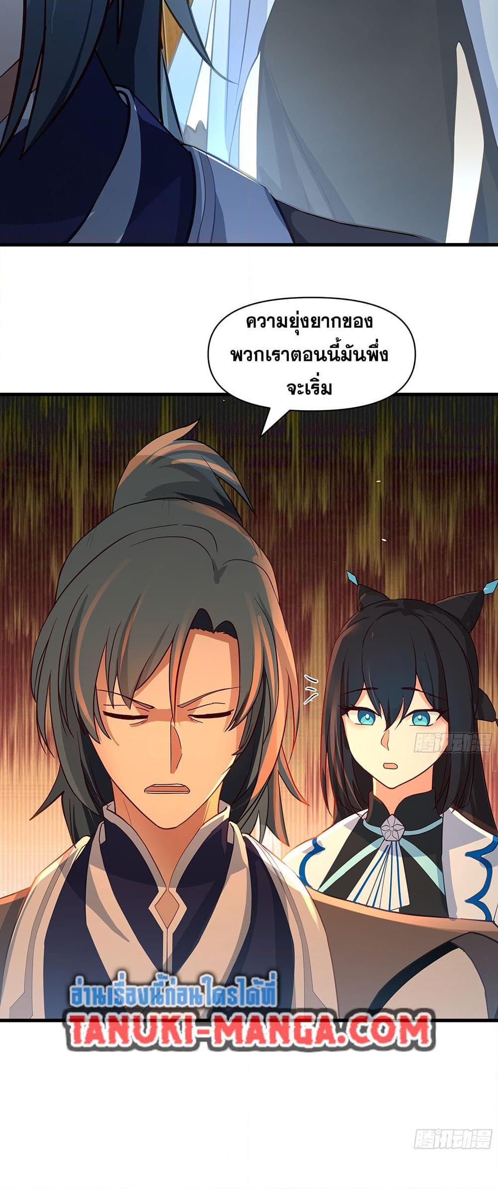 Martial Peak เทพยุทธ์เหนือโลก Chap 3848 - Next Chap 3849