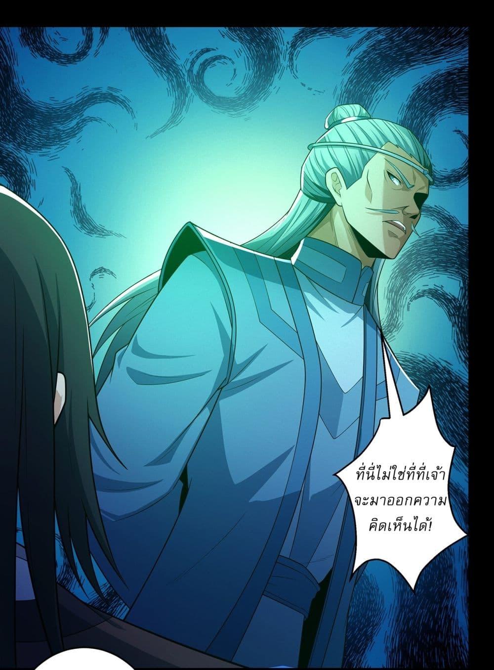 God of Martial Arts Chap 650 - Next Chap 651