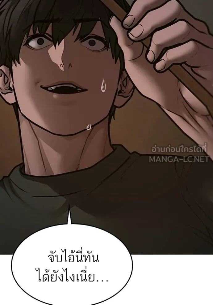 Reality Quest Chap 174 - Next Chap 175