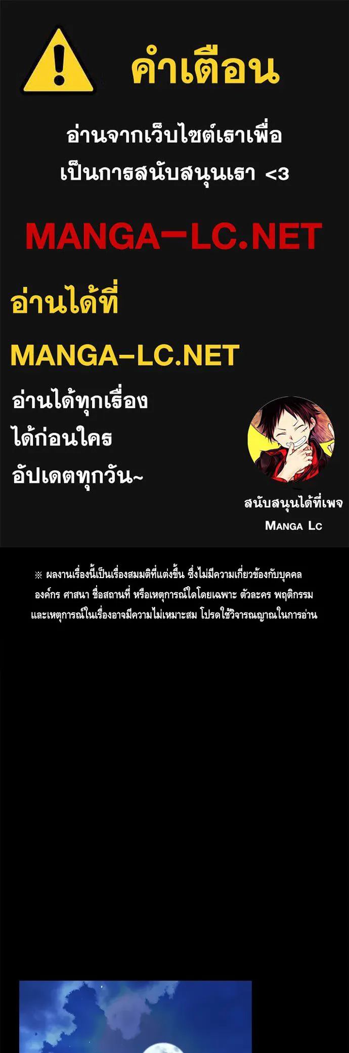 King Game Chap 106 - Next Chap 107