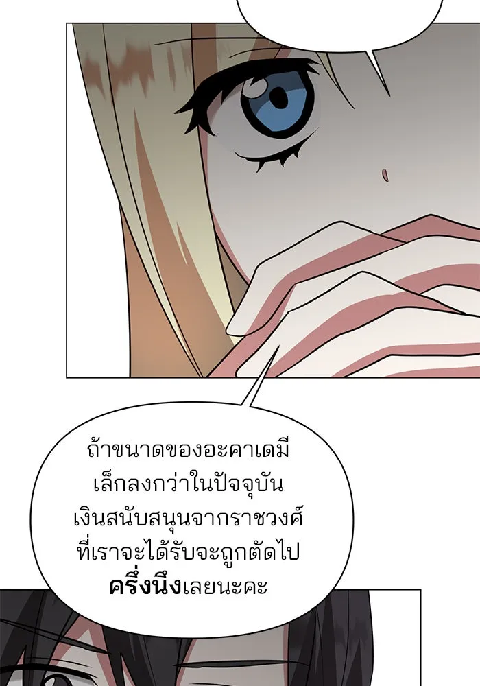 The Academy Is Doomed Chap 59 - Next Chap 60