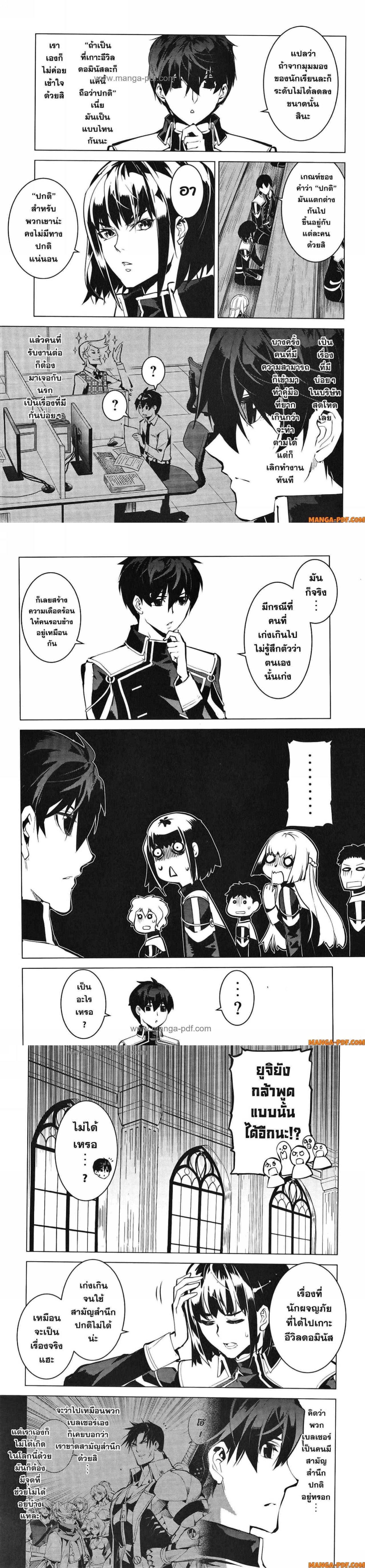 Tensei Kenja no Isekai Life Chap 60 - Next Chap 61