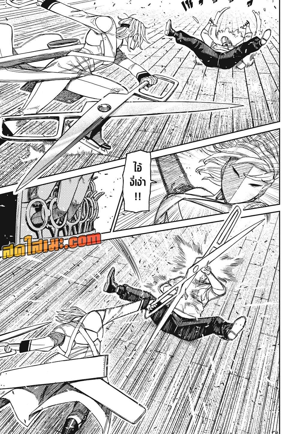 DANDADAN Chap 235 - Next Chap 236