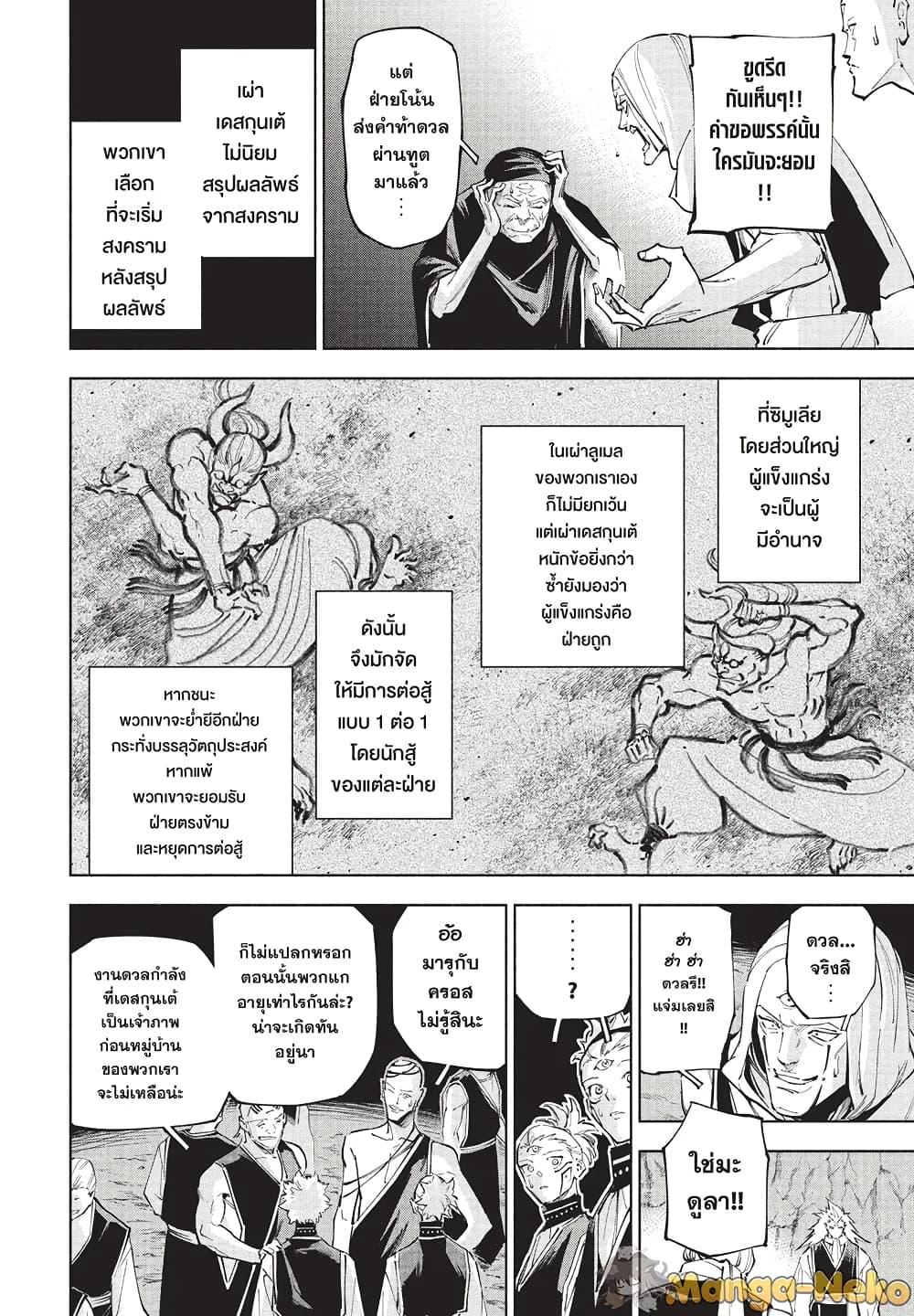 Jujutsu Kaisen Modulo Chap 9 - Next Chap 10