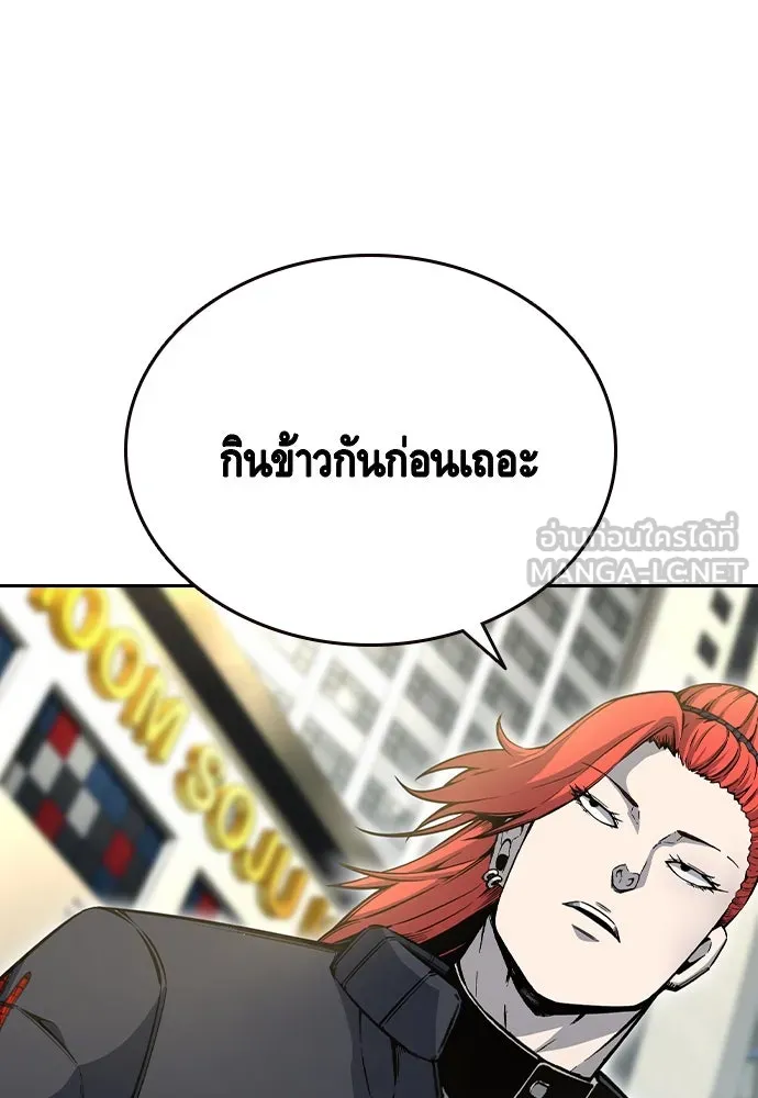 King Game Chap 96 - Next Chap 97