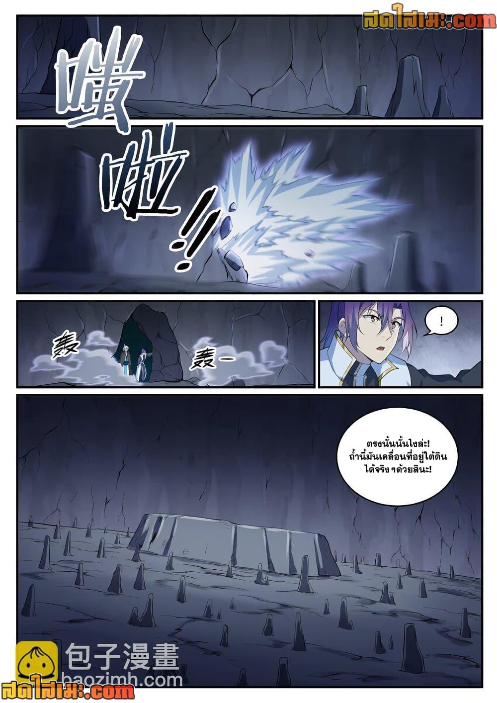 Bailian Chengshen  Chap 970 - Next Chap 971