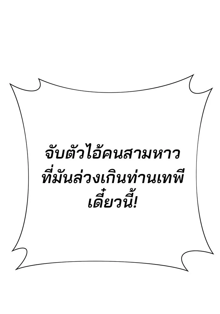 The Academy Is Doomed Chap 68 - Next Chap 69