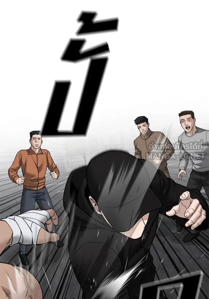 The Bully in Charge Chap 147 - Next Chap 148