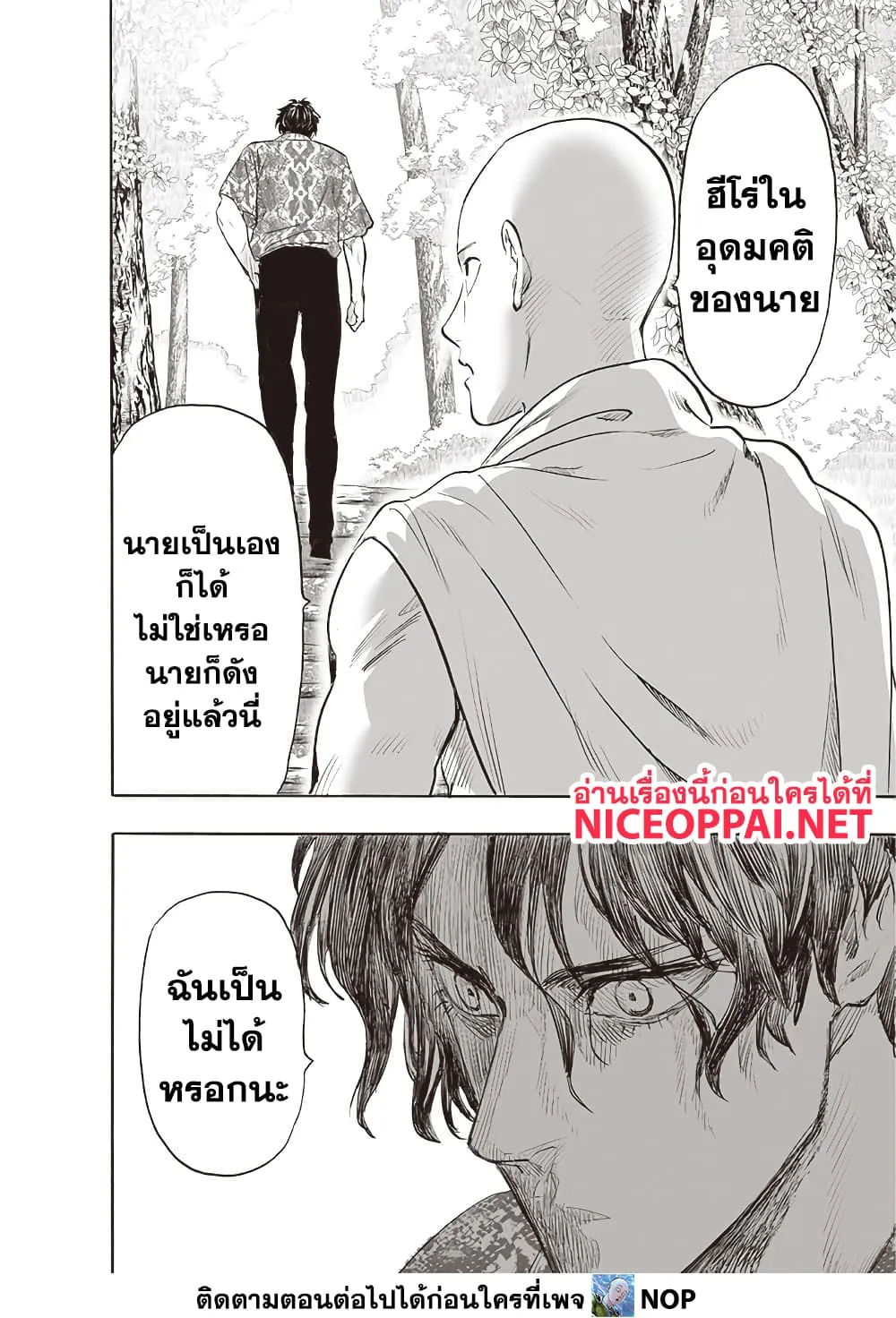 One Punch Man Chap 211 - Next Chap 212