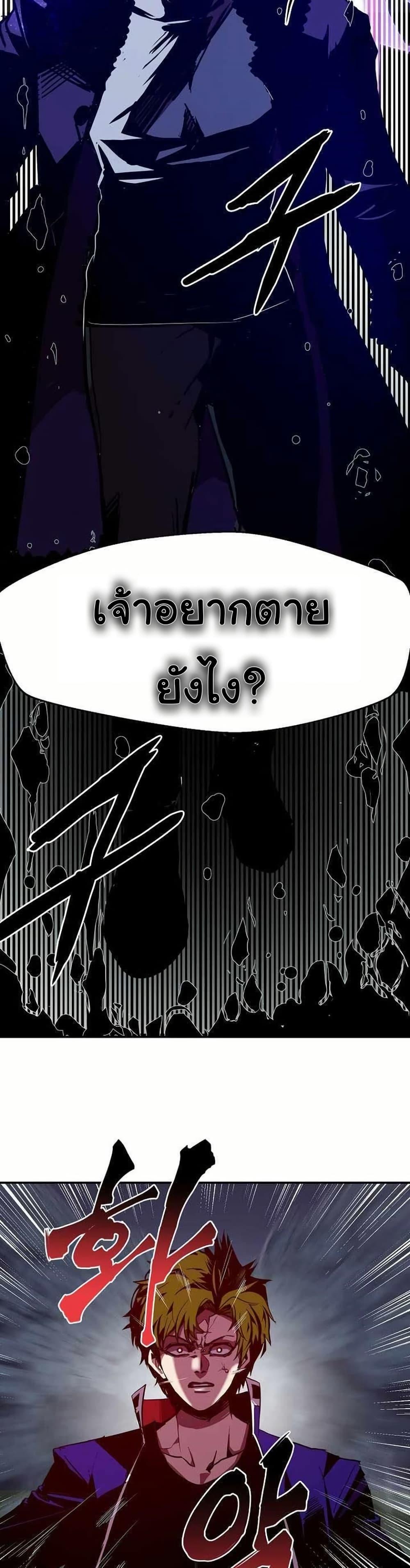 Worthless Regression Chap 65 - Next Chap 66