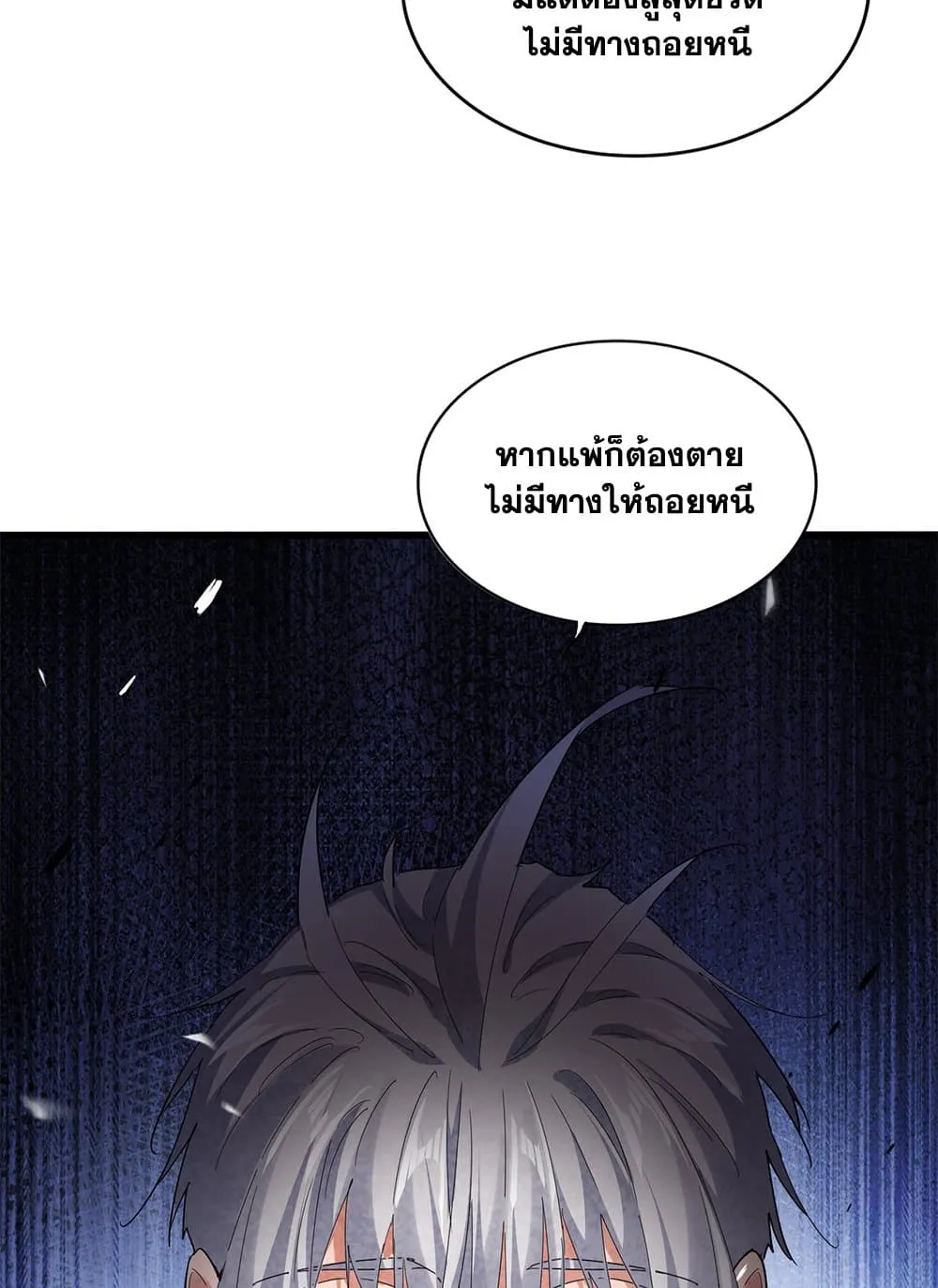 Magic Emperor Chap 770 - Next Chap 771