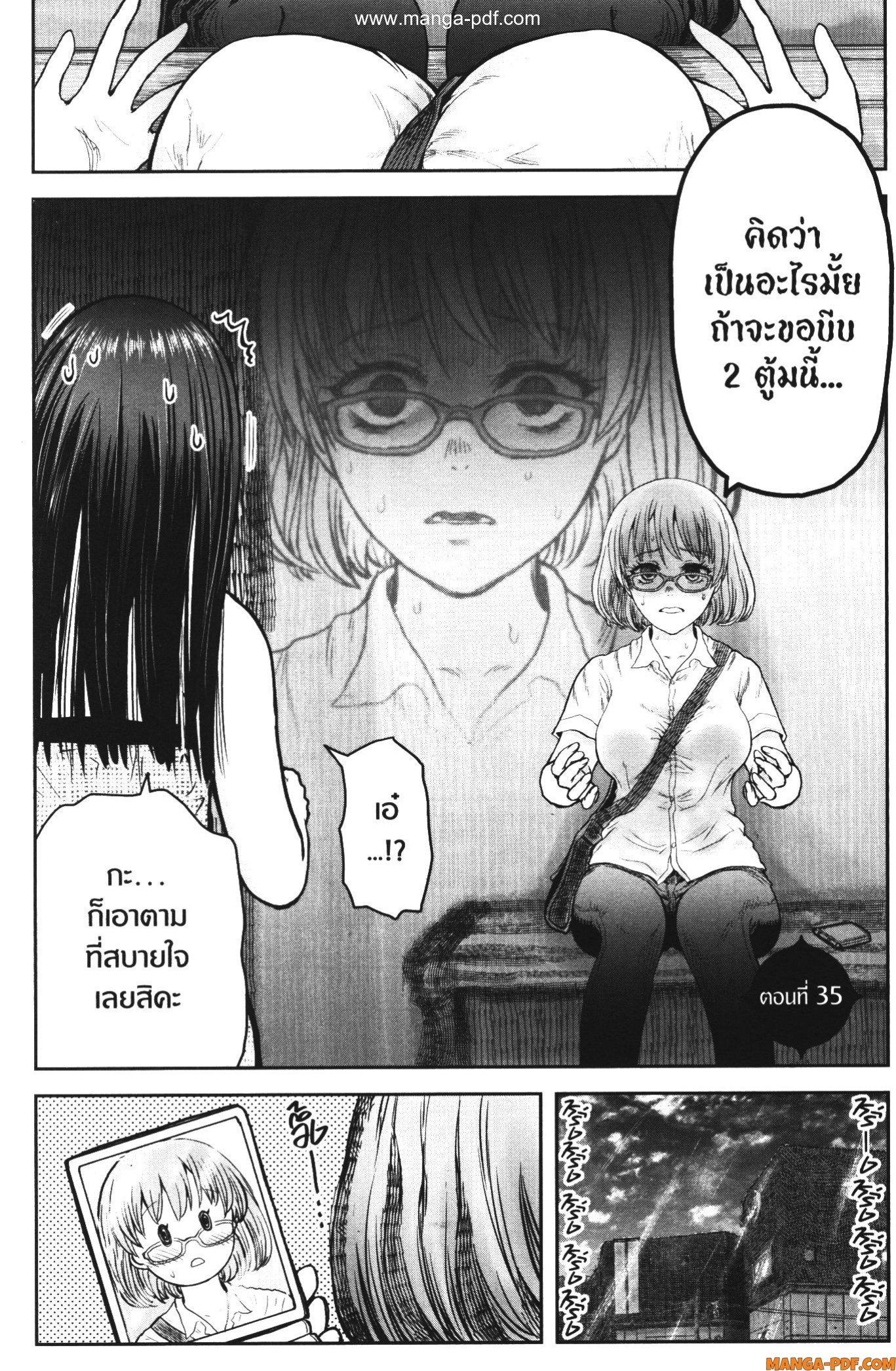 Isekai Ojisan Chap 35 - Next Chap 36