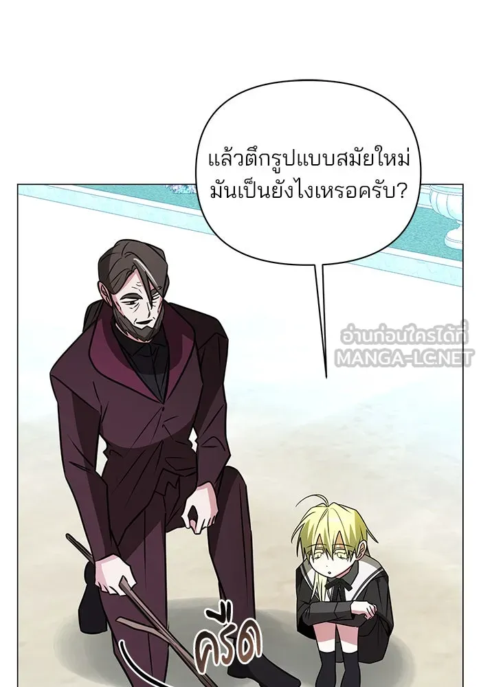 The Academy Is Doomed Chap 60 - Next Chap 61