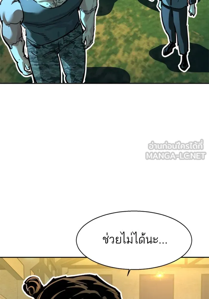 Mercenary Enrollment Chap 246 - Next Chap 247