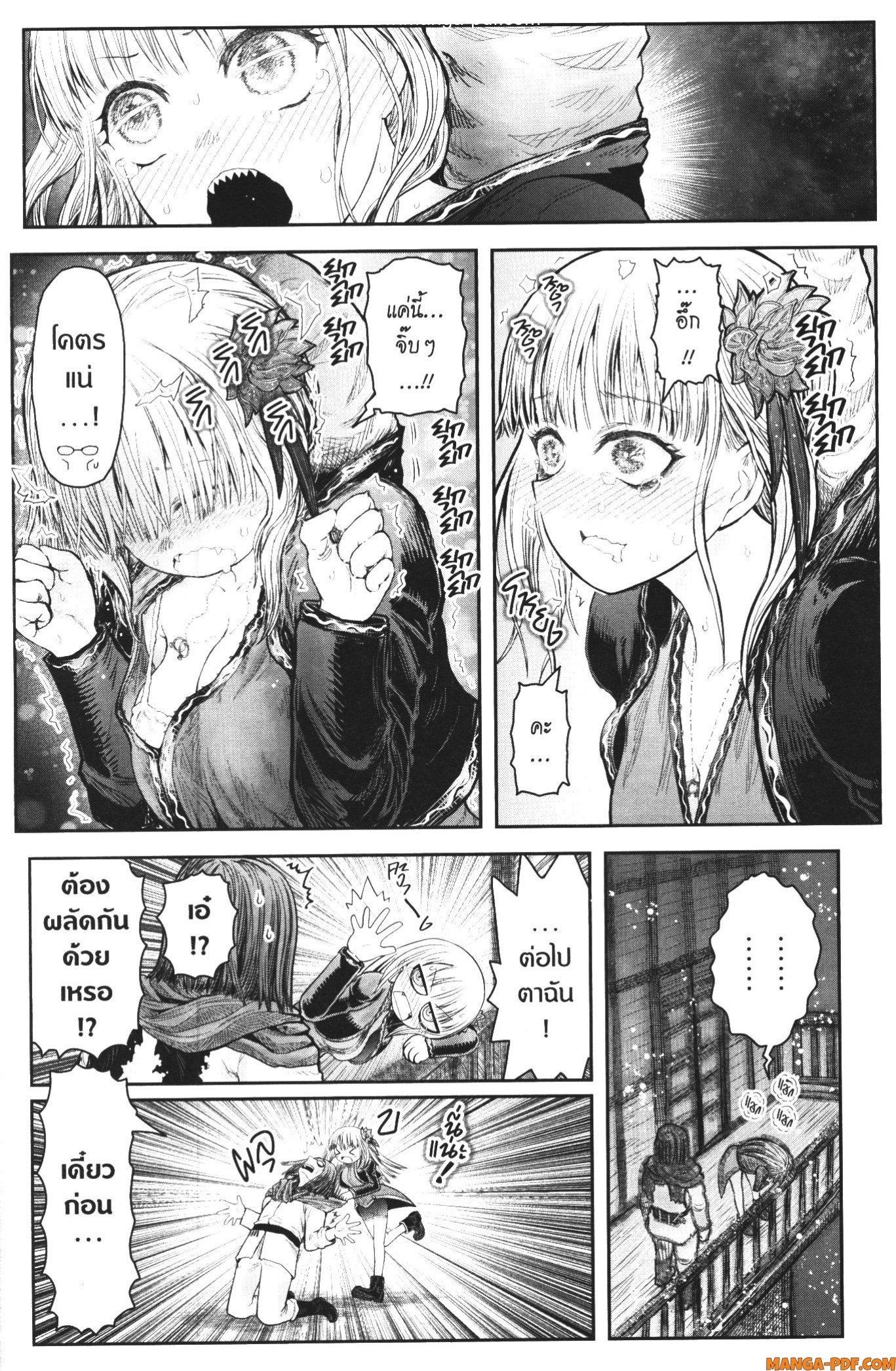 Isekai Ojisan Chap 37.5 - Next Chap 38.5