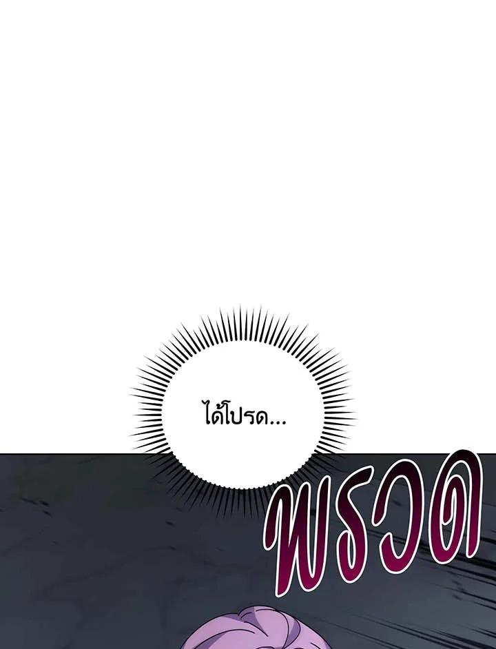 Necromancer Academy's Genius Summoner Chap 143 - Next Chap 144