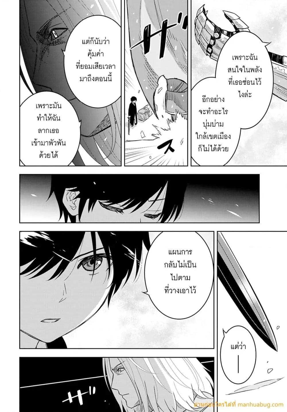 Monogatari no Kuromaku ni Tensei shite Chap 39 - Next Chap 40