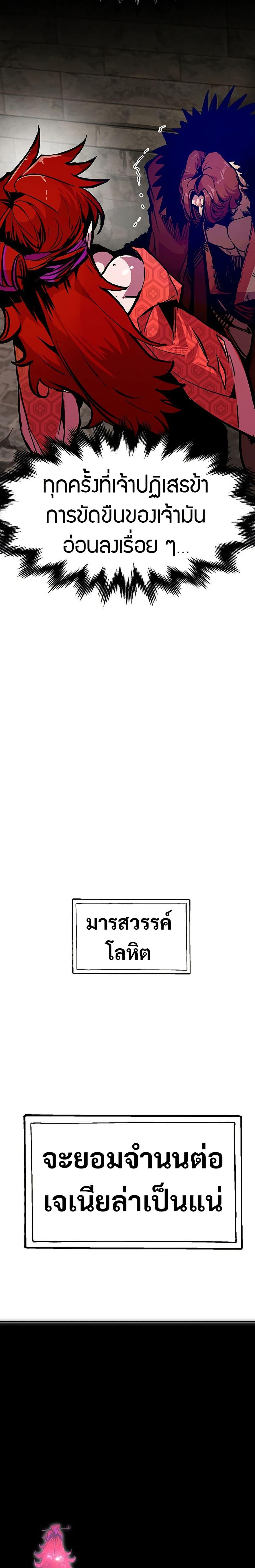 Worthless Regression Chap 66 - Next Chap 67