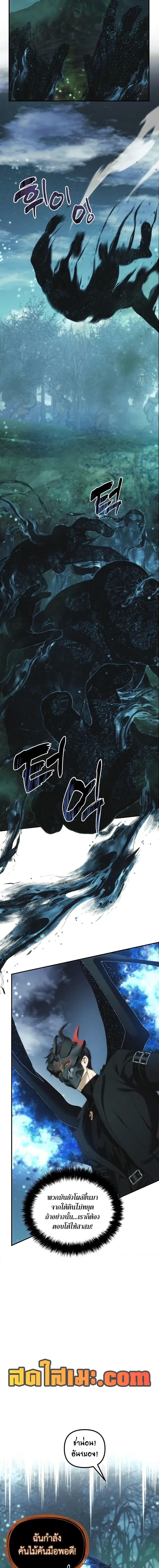 Ranker Who Lives A Second Time Chap 203 - Next Chap 204