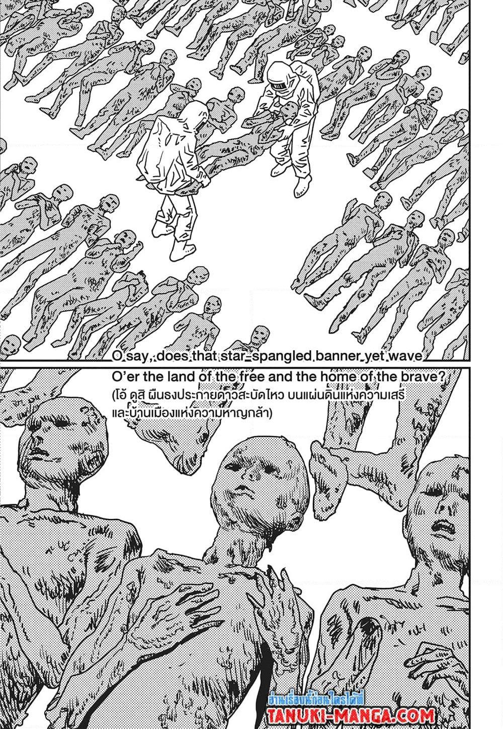 มนุษย์เลื่อยยนต์ Chap 210 - Next Chap 211