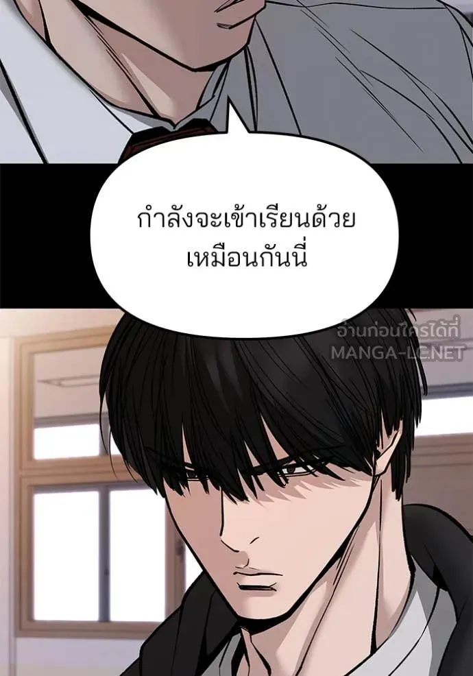 The Bully in Charge Chap 151 - Next Chap 152
