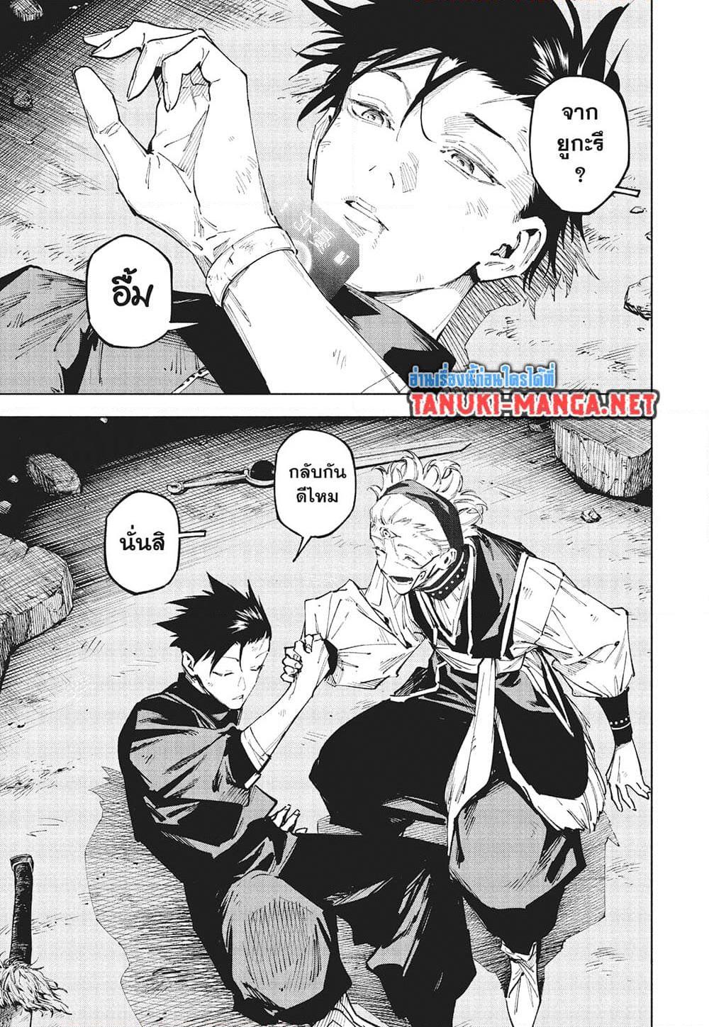 Jujutsu Kaisen Modulo Chap 24 - Next Chap 25