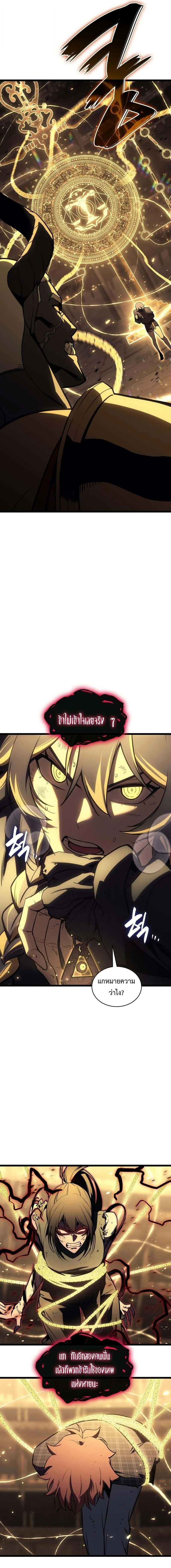 The Return of the Disaster-Class Hero Chap 136 - Next Chap 137