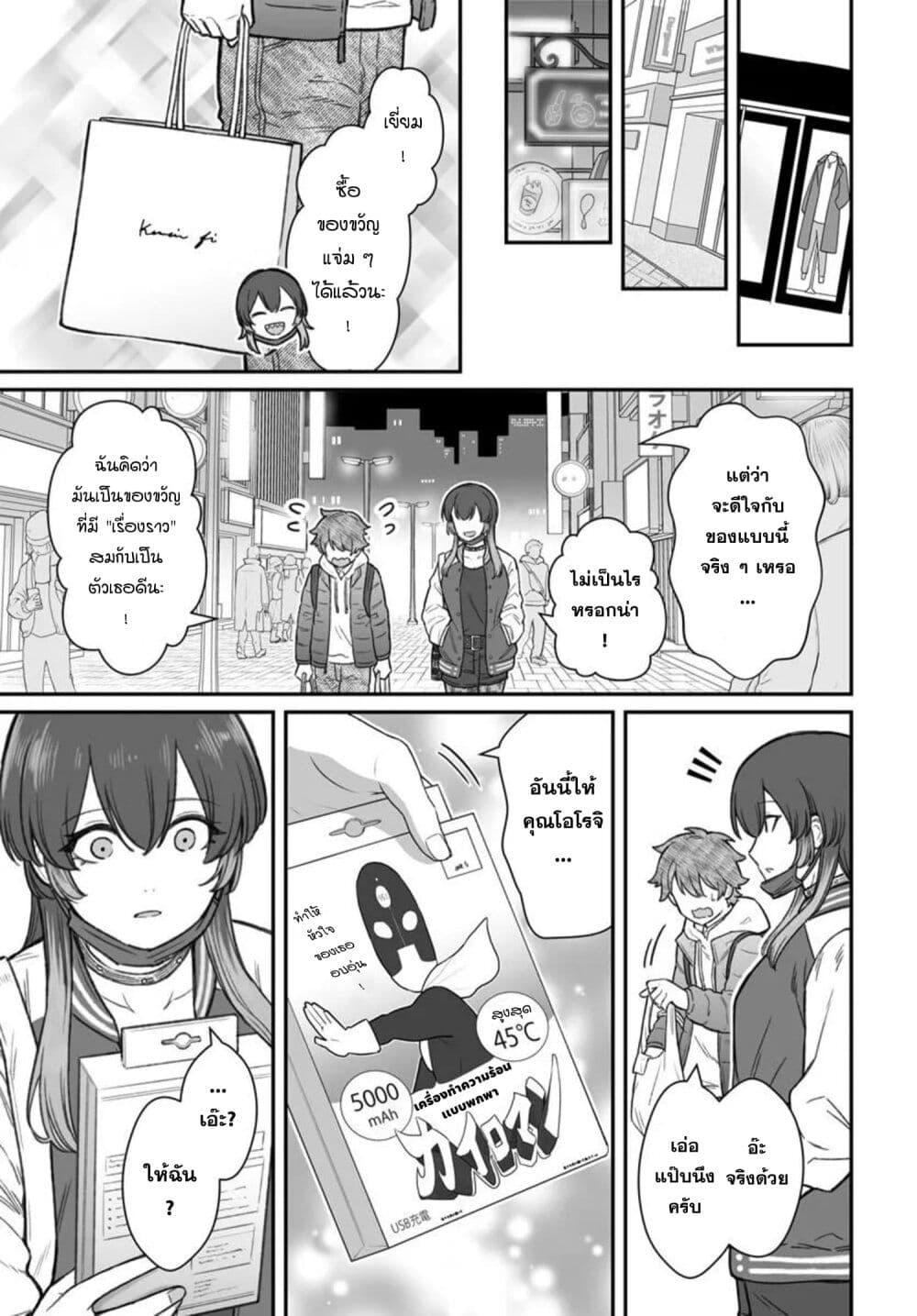 Dame Ningen no Itoshikata Chap 24.1 - Next Chap 25.1