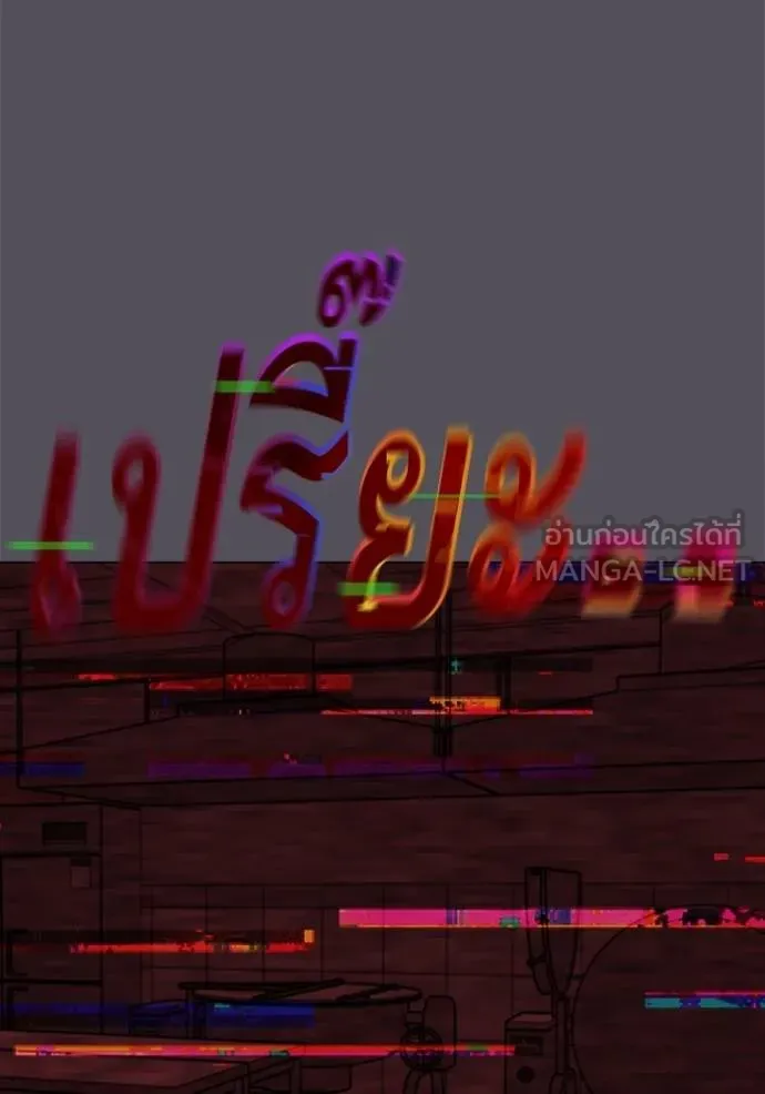 Reality Quest Chap 142 - Next Chap 143