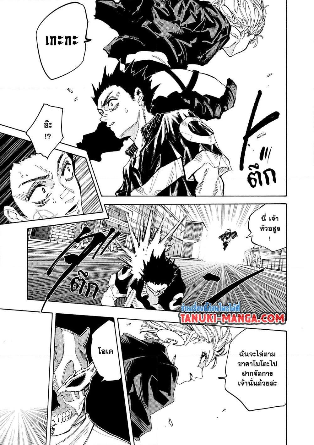 Sakamoto Days Chap 225 - Next Chap 226