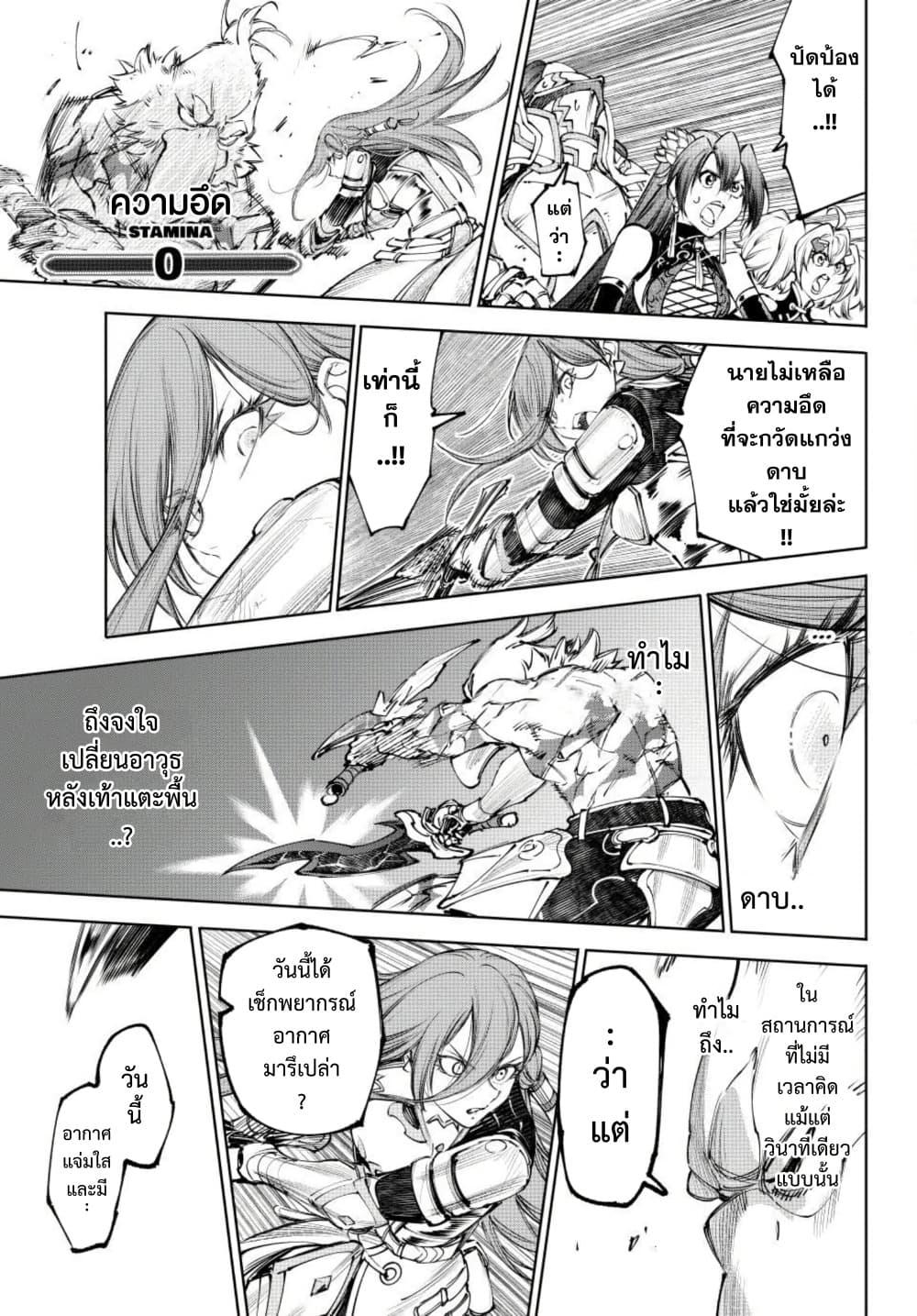 Shangri-La Frontier Chap 272 - Next Chap 273
