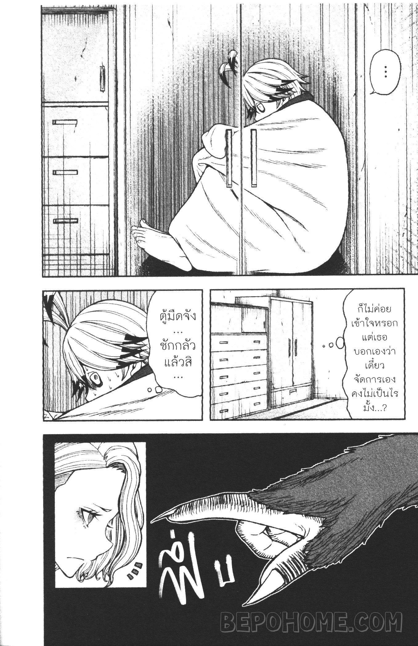 Tougen Anki Chap 23 - Next Chap 24