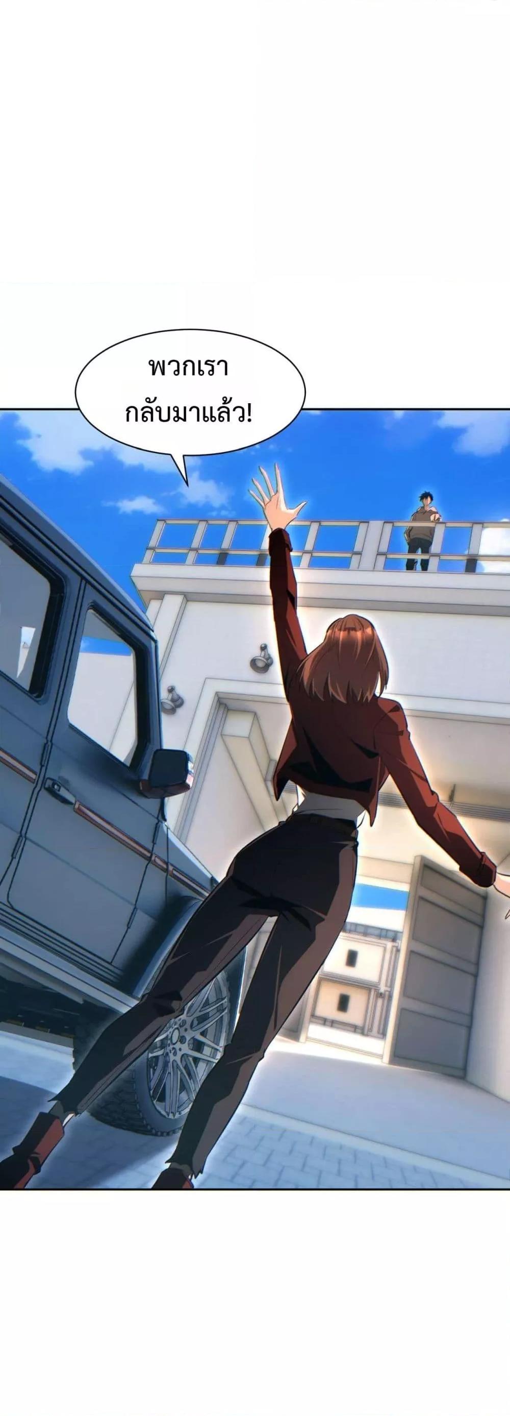 Rebirth in the end times: I reached the top by opening boxes Chap 36 - Next Chap 37