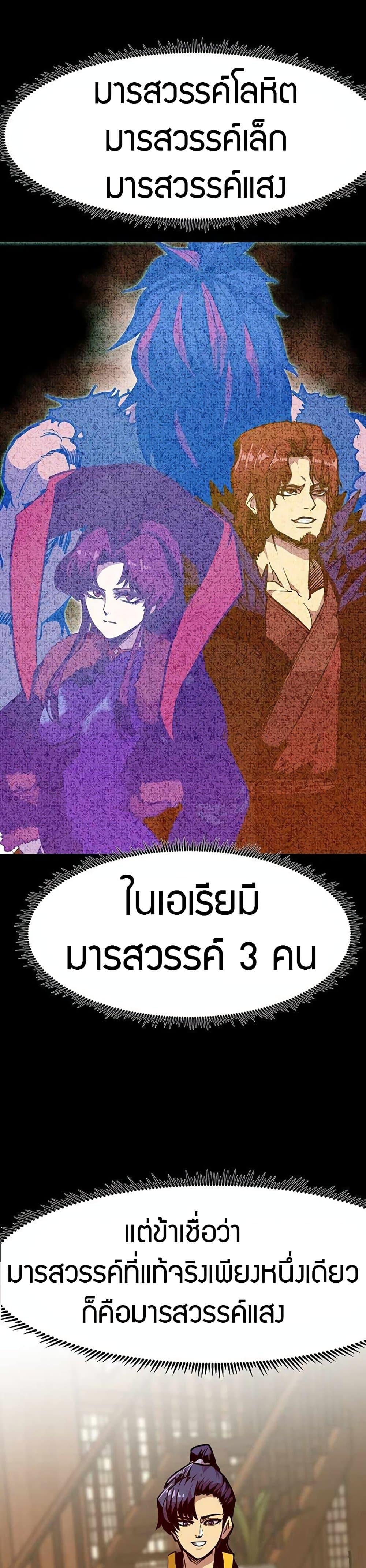 Worthless Regression Chap 69 - Next Chap 70