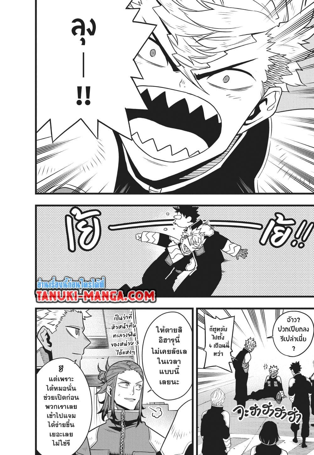 Kaiju No. 8 Chap 129 - Next Chap 130