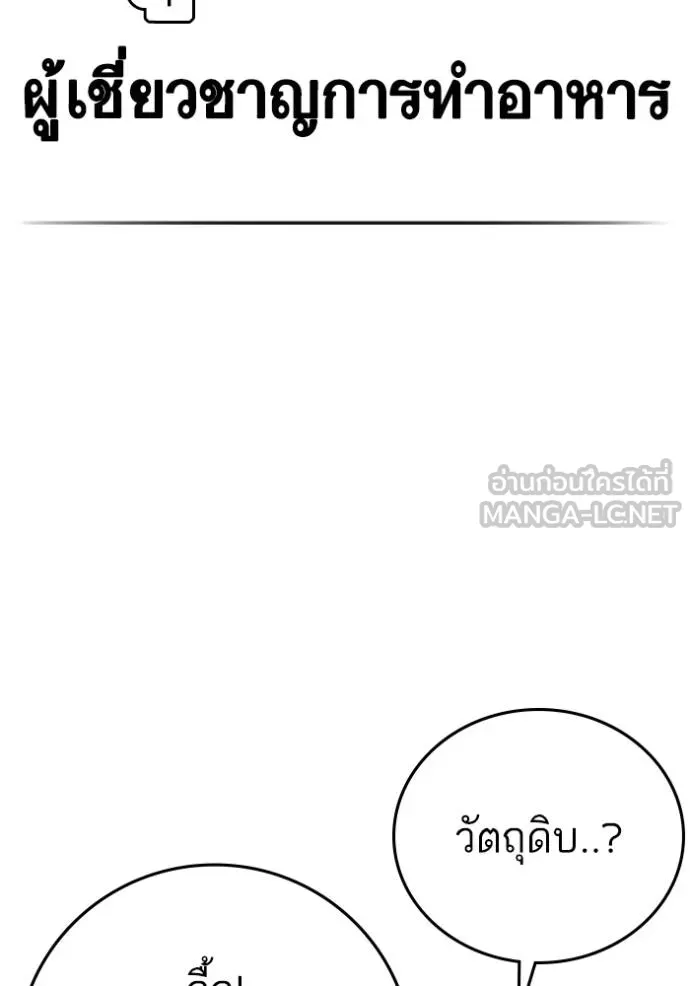 Reality Quest Chap 156 - Next Chap 157