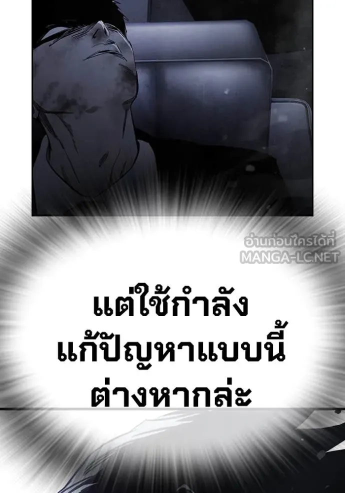 The Great War Chap 38 - Next Chap 39