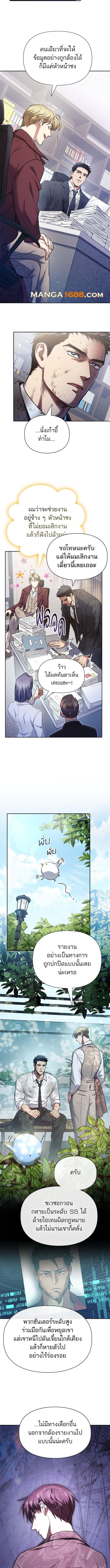 The S-Classes That I Raised Chap 152 - Next Chap 153