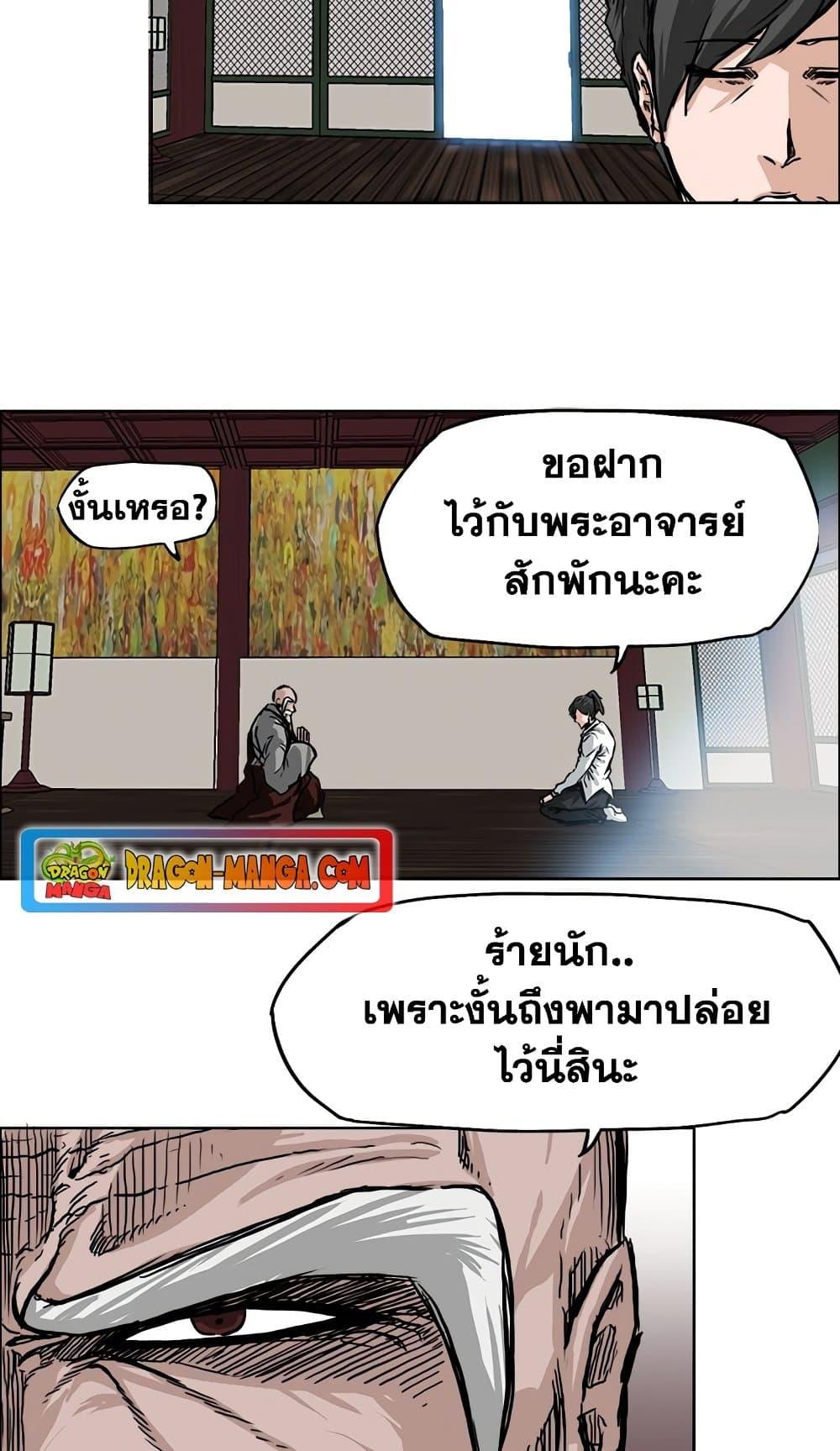 Boss in School Chap 50 - Next Chap 51