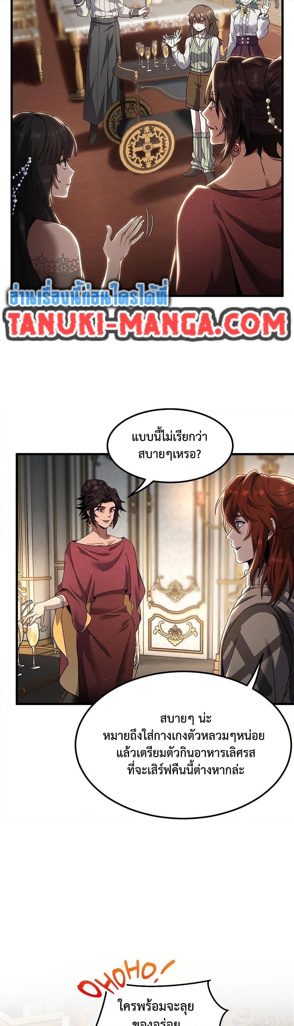 The Beginning After The End Chap 224 - Next Chap 225