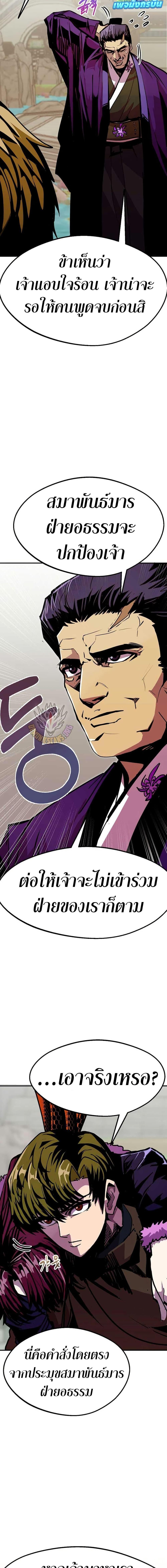 Worthless Regression Chap 82 - Next Chap 83